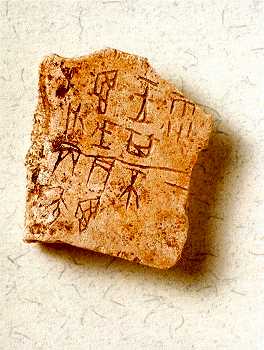 Chinese archaeology, oracle bones