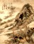 Paintings, Albums, Album of Twelve Landscapes in Old Styles, Leaf 9
