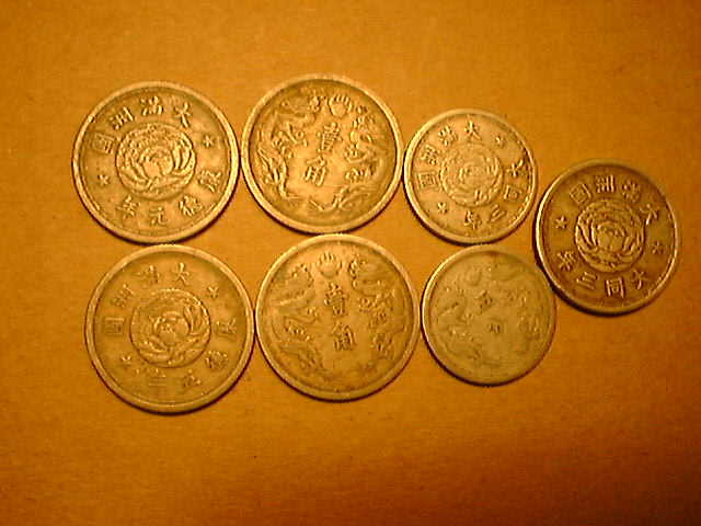 Chinese coins, coins in china, chinese coinage, coinage in china, coins with square in middle